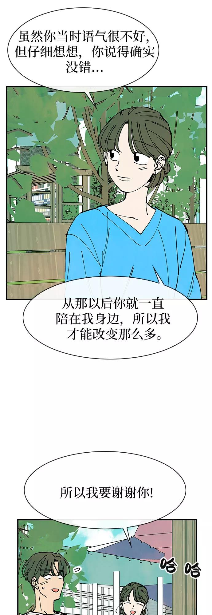 《她的蜕变史》第48话 第39页