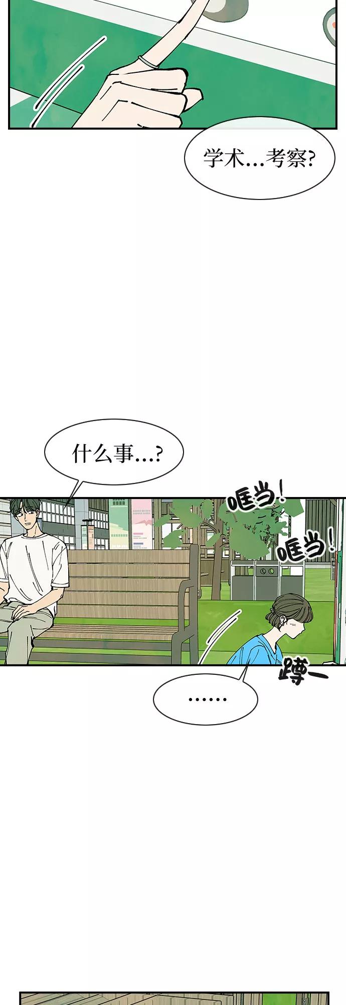 《她的蜕变史》第48话 第47页