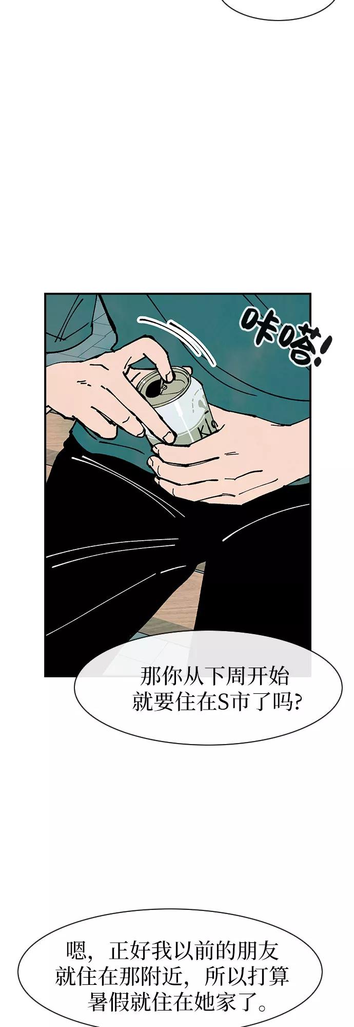 《她的蜕变史》第49话 第32页