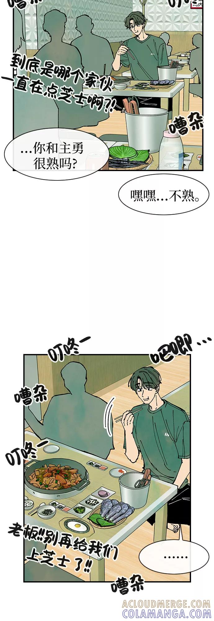 《她的蜕变史》第49话 第16页