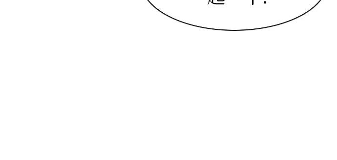 《她的蜕变史》第49话 第36页