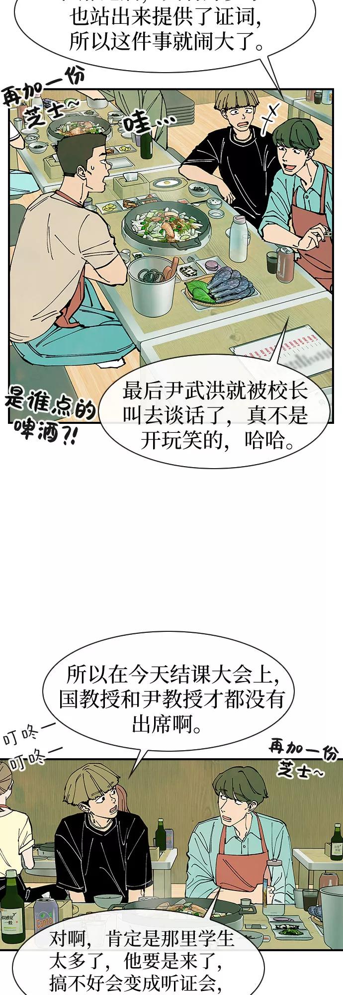 《她的蜕变史》第49话 第6页