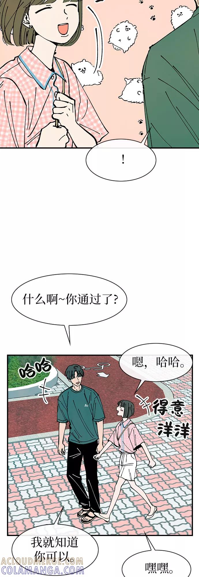 《她的蜕变史》第49话 第31页