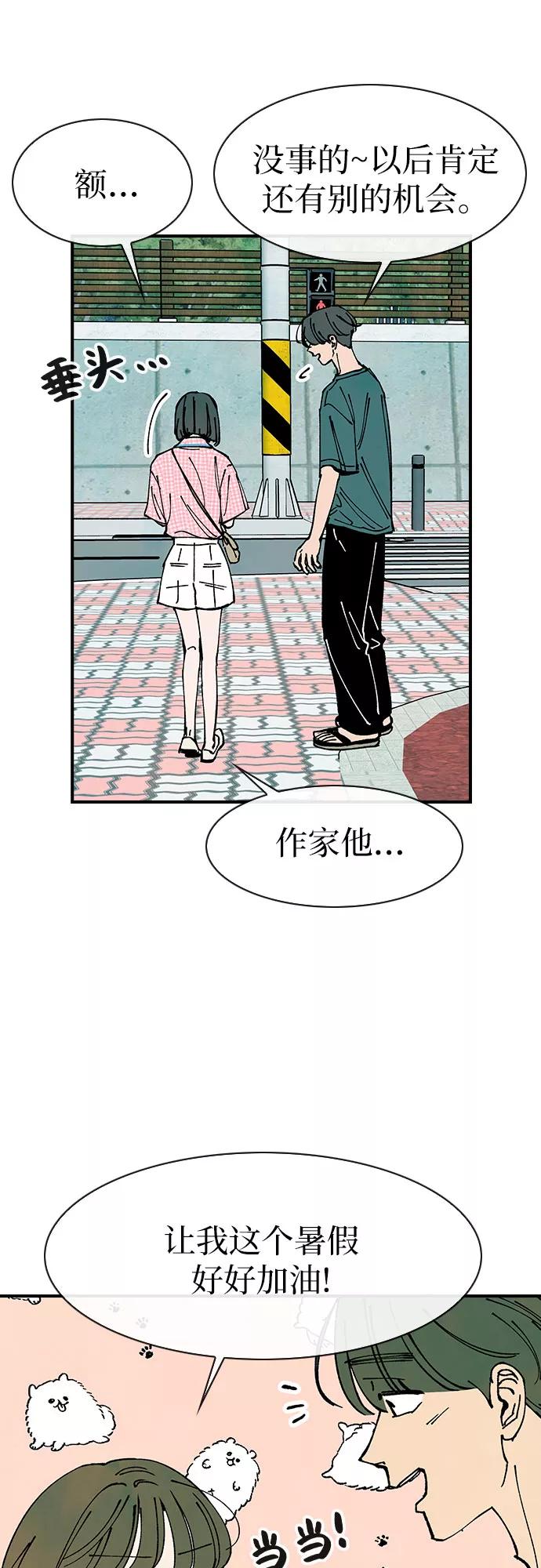 《她的蜕变史》第49话 第30页