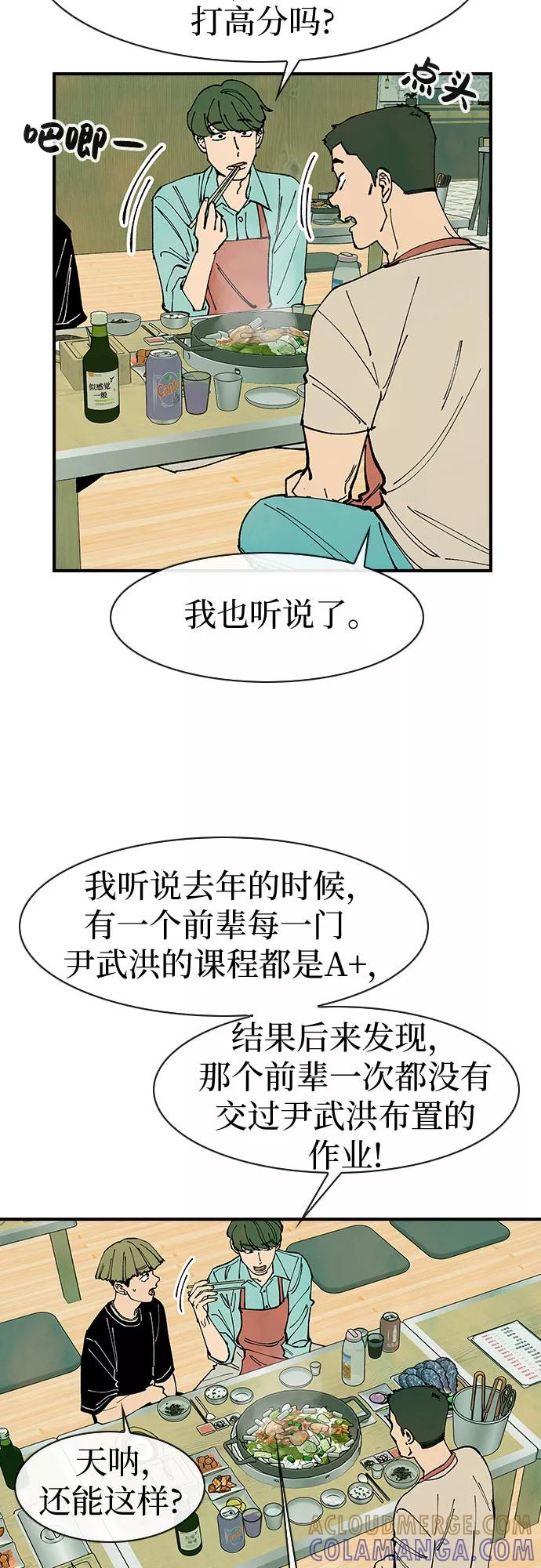 《她的蜕变史》第49话 第4页