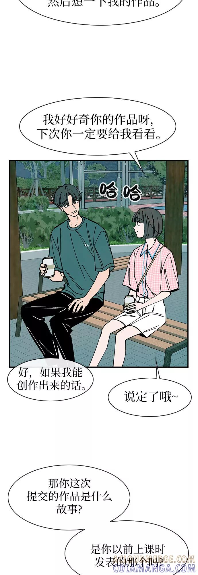 《她的蜕变史》第49话 第34页