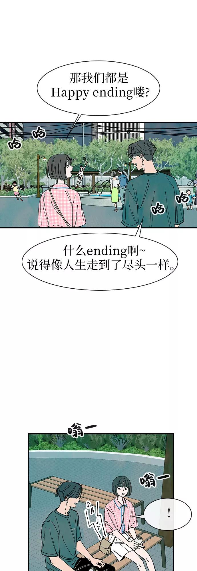 《她的蜕变史》第49话 第47页