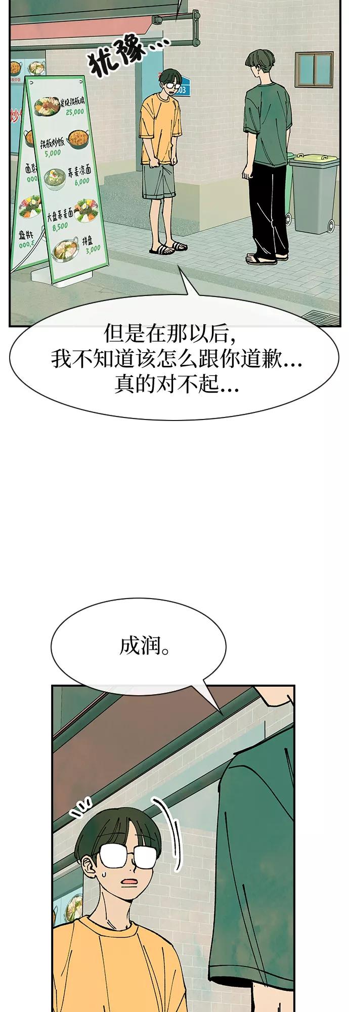 《她的蜕变史》第49话 第20页