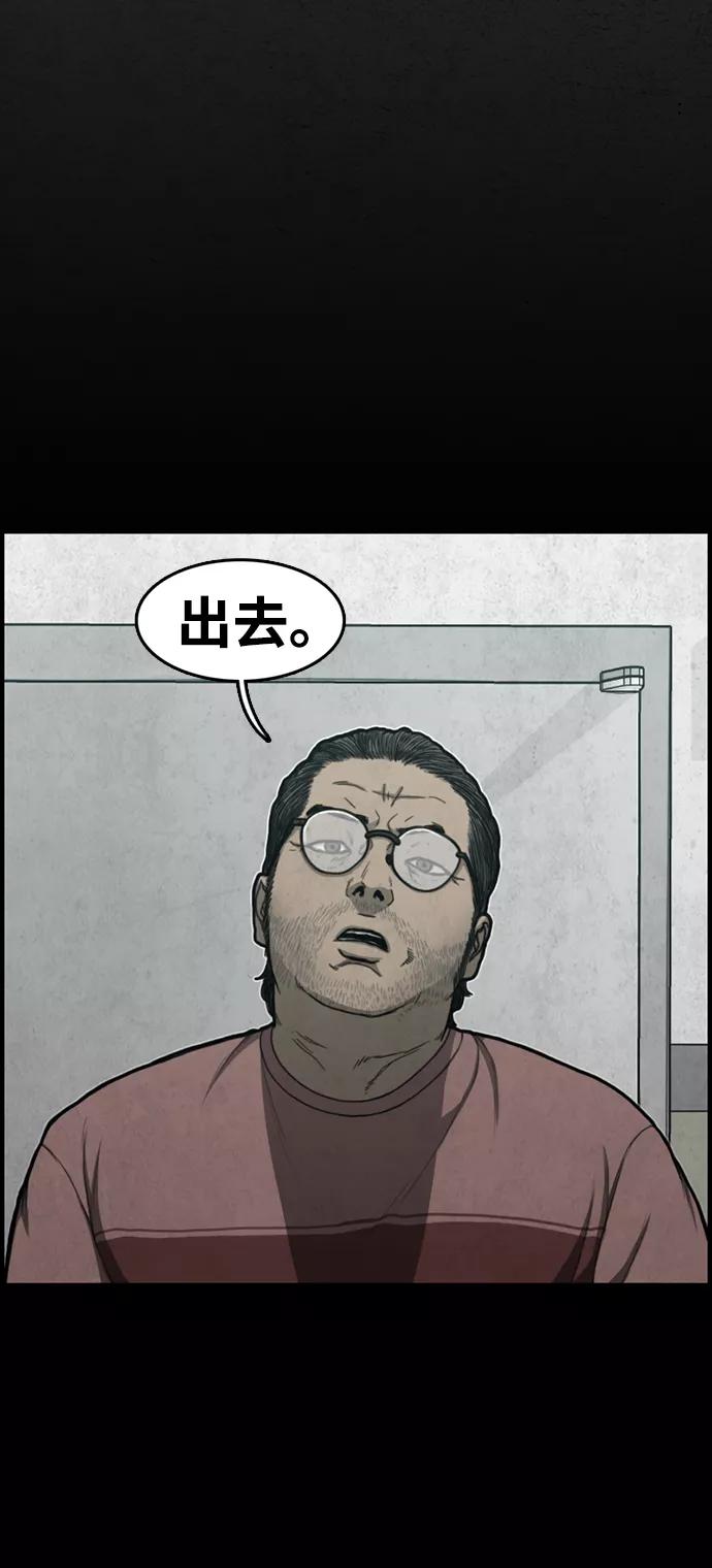 《恶臭》尾声 第12页