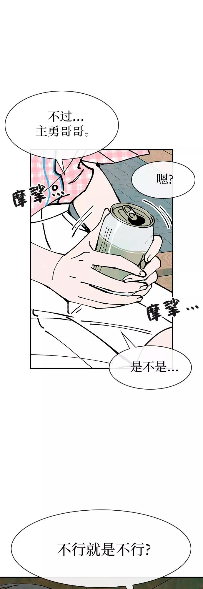 《她的蜕变史》第49话 第39页