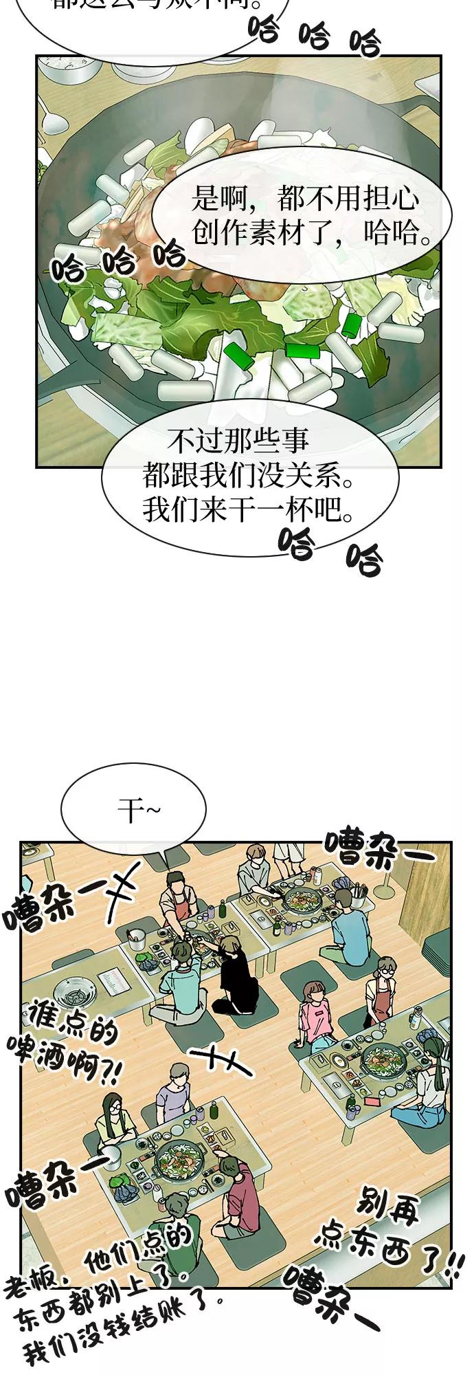 《她的蜕变史》第49话 第8页