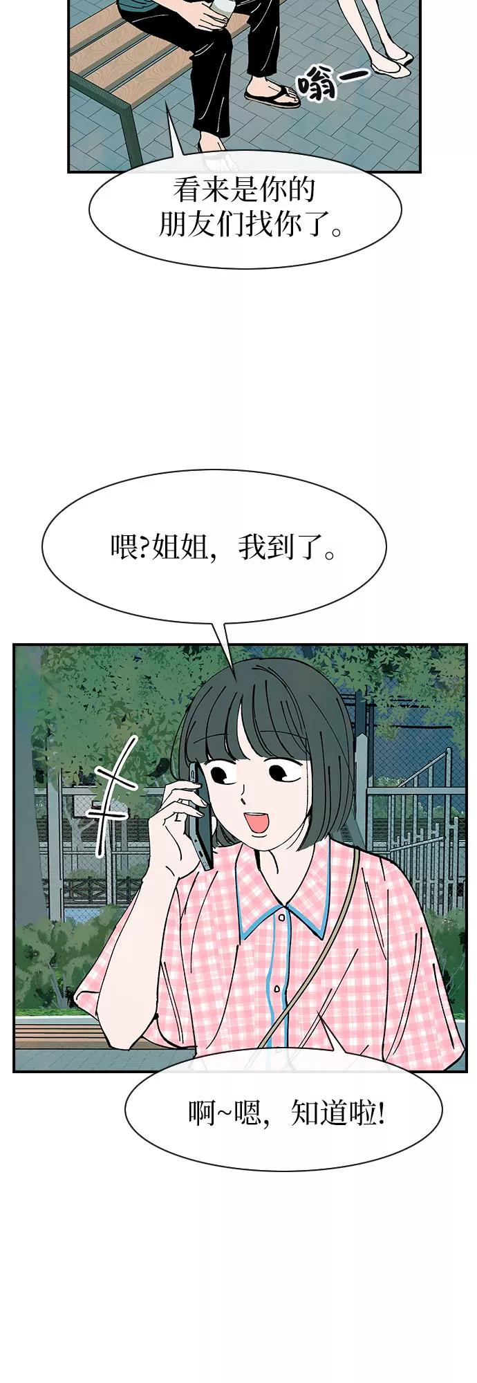 《她的蜕变史》第49话 第48页