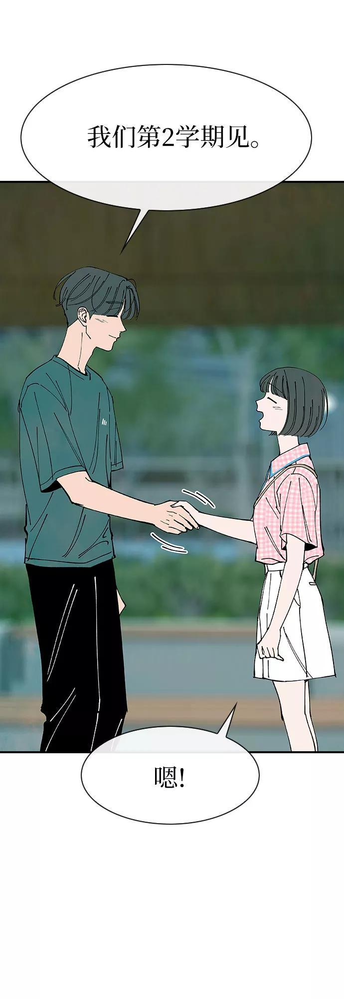 《她的蜕变史》第49话 第53页