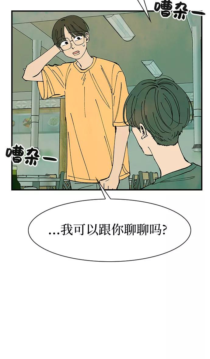 《她的蜕变史》第49话 第18页