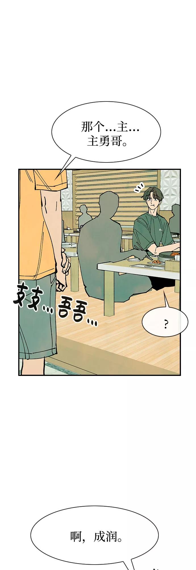 《她的蜕变史》第49话 第17页