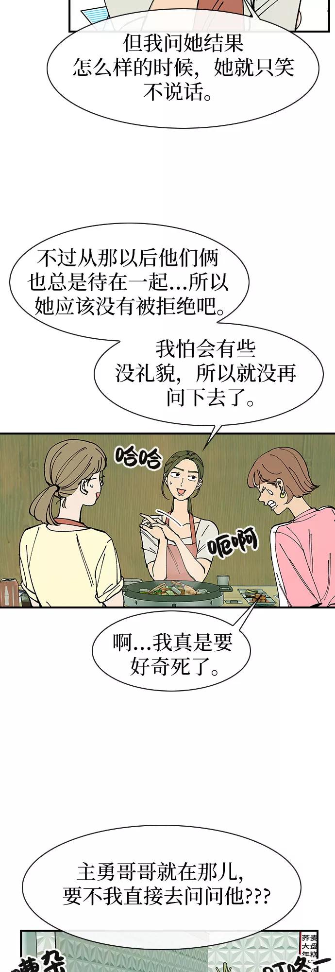 《她的蜕变史》第49话 第15页