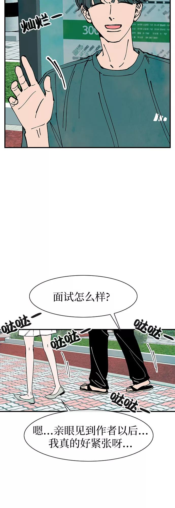 《她的蜕变史》第49话 第29页