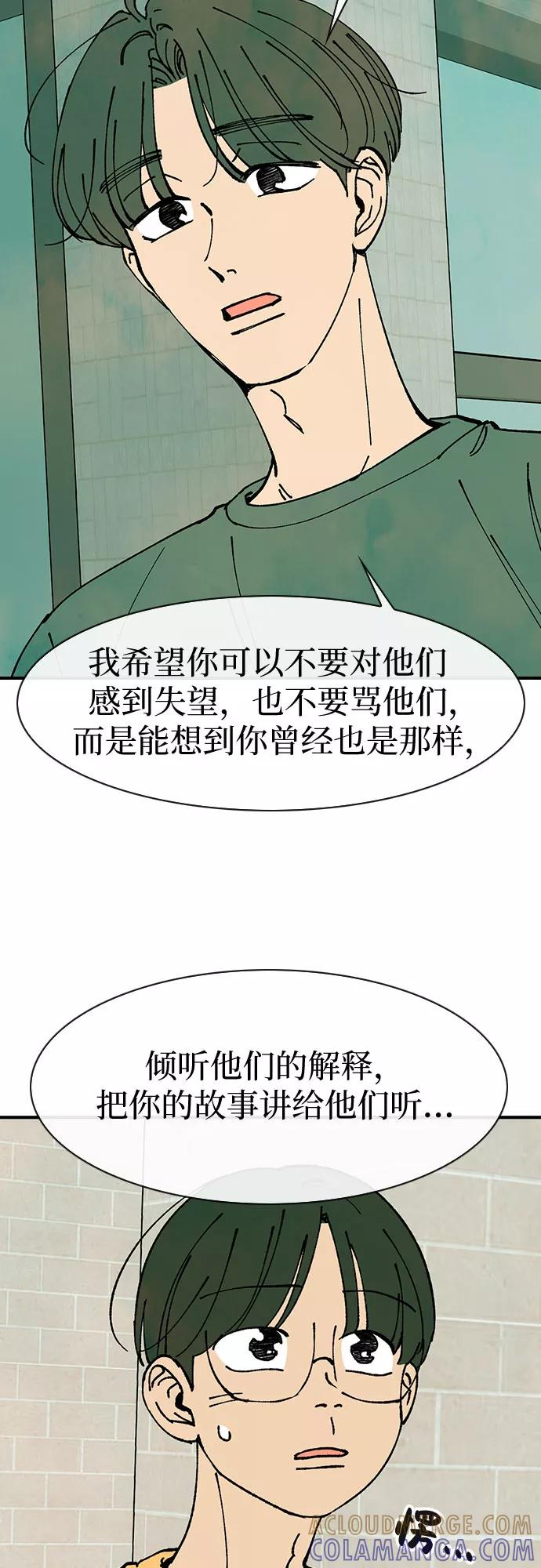《她的蜕变史》第49话 第22页