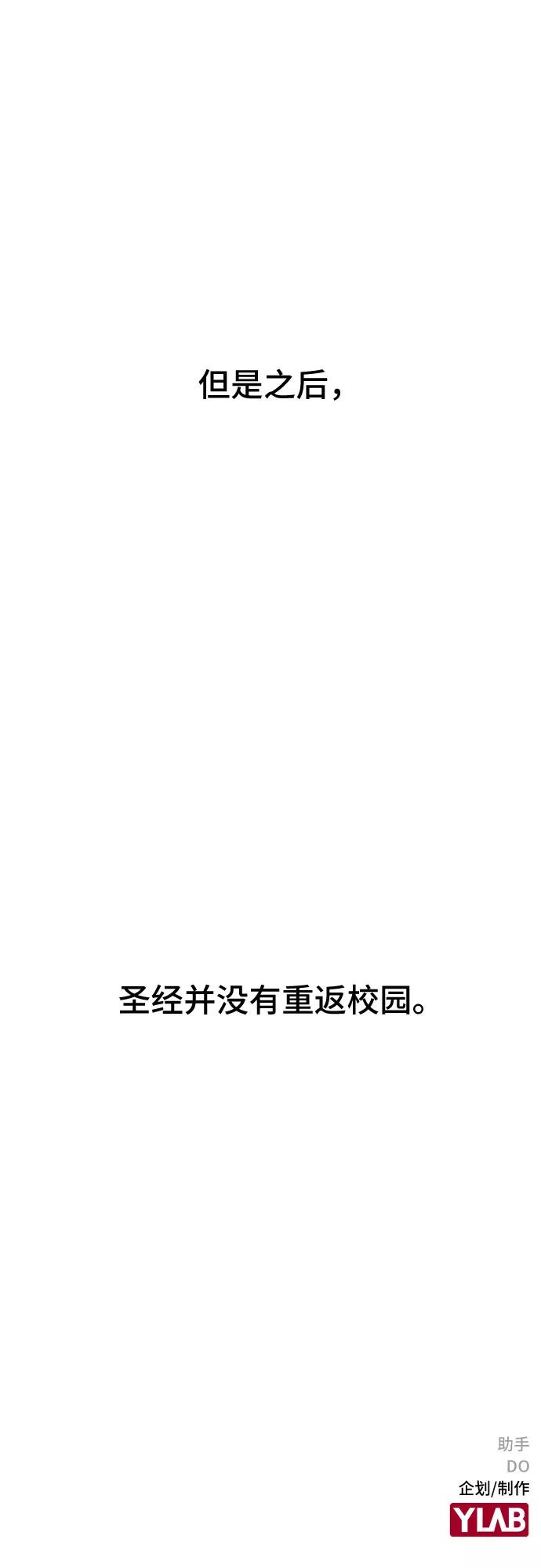 《她的蜕变史》第49话 第54页