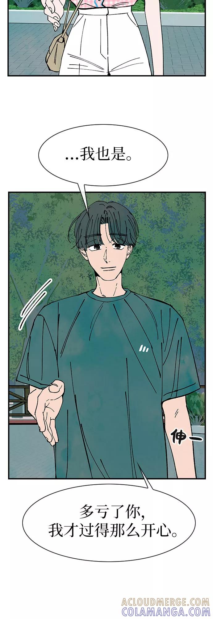 《她的蜕变史》第49话 第52页