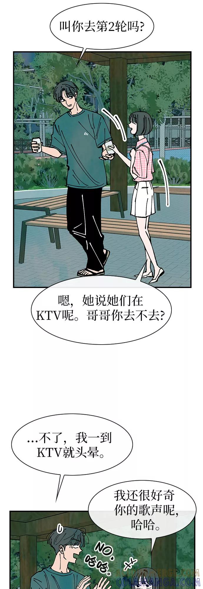 《她的蜕变史》第49话 第49页