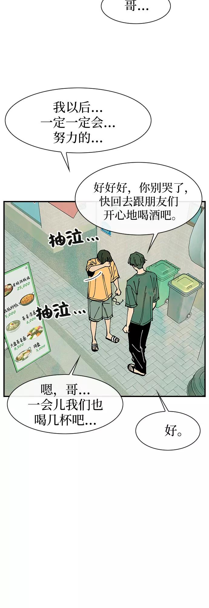 《她的蜕变史》第49话 第24页