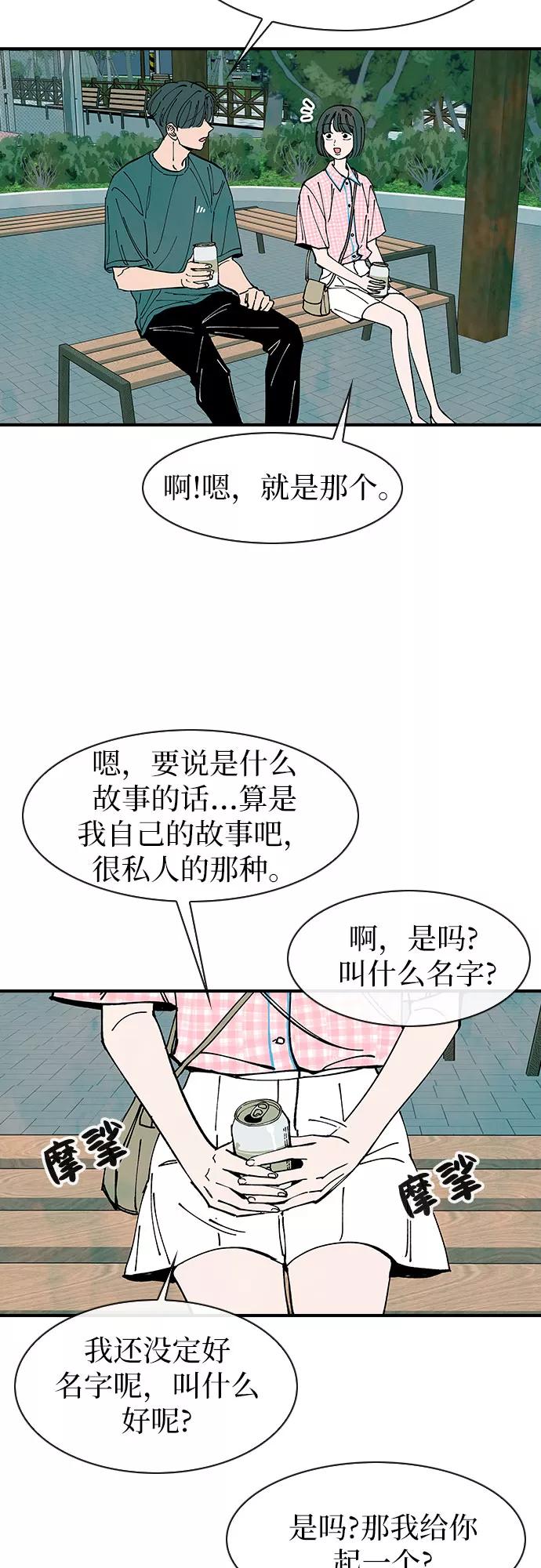 《她的蜕变史》第49话 第35页