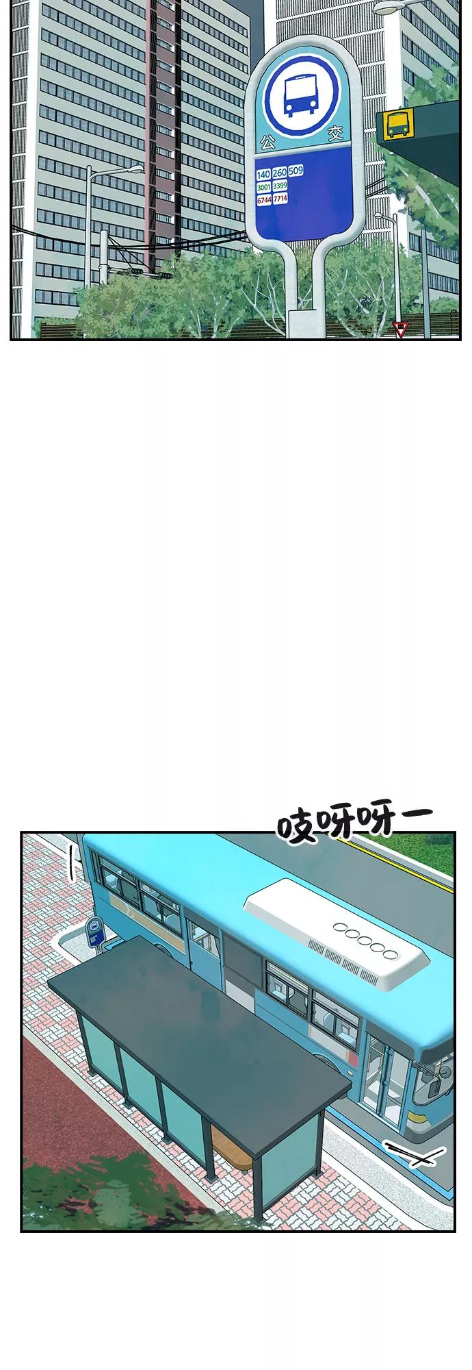《她的蜕变史》第49话 第26页