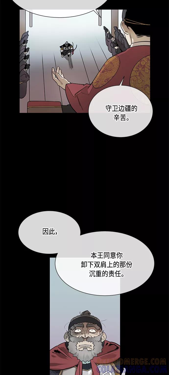 《天衡士》第5话 第10页