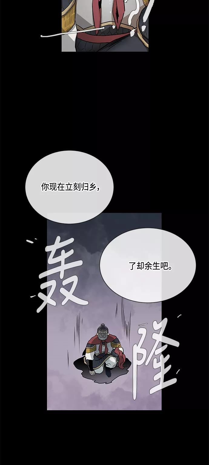 《天衡士》第5话 第11页