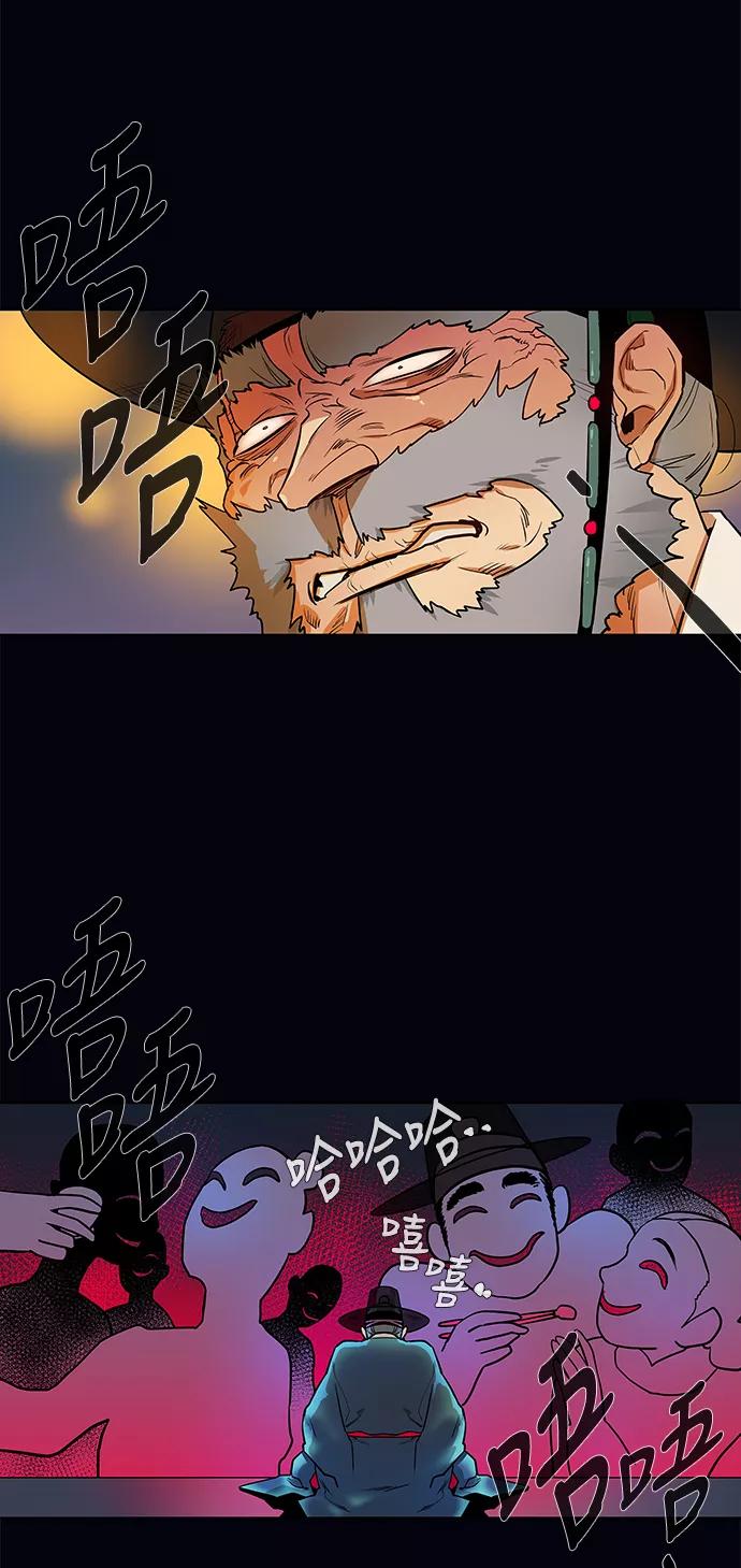 《天衡士》第5话 第33页