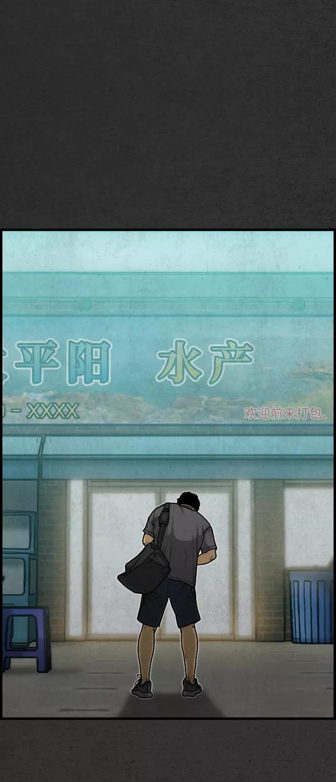 《夜钓》第4话 第8页