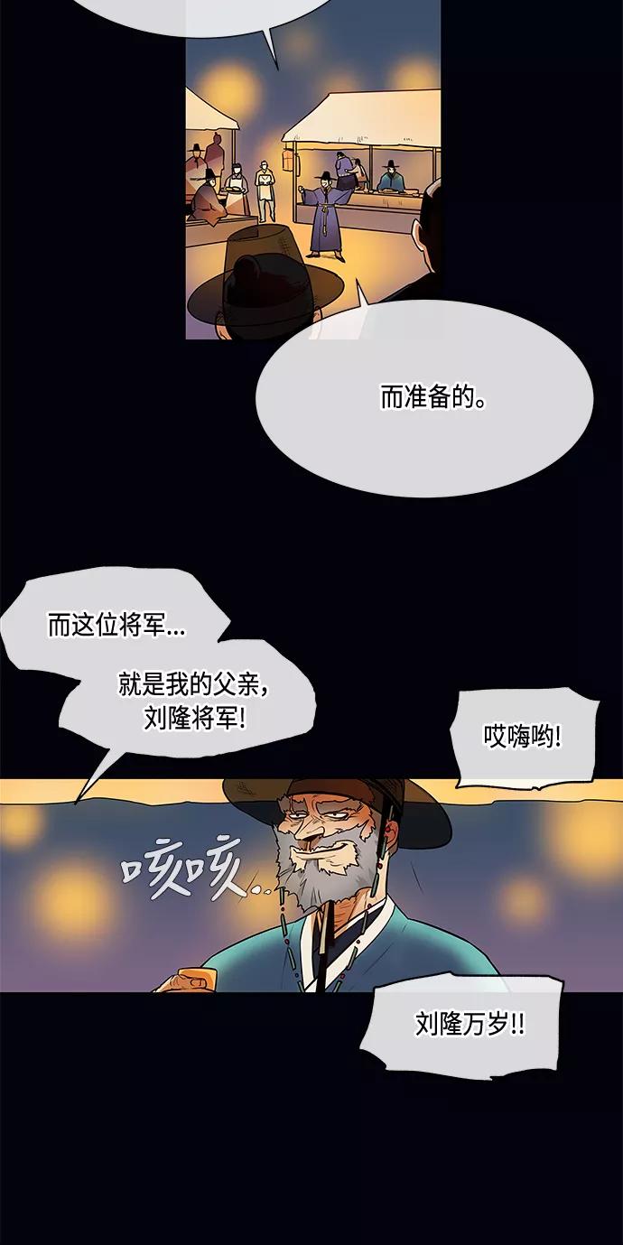 《天衡士》第5话 第24页