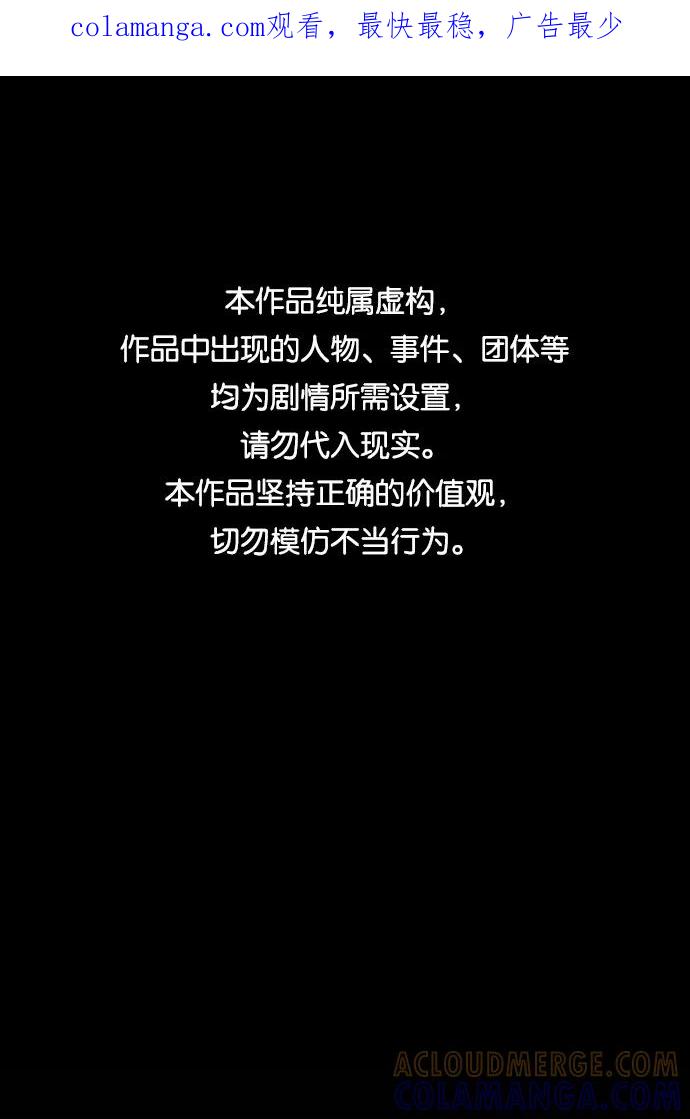 《夜钓》第4话 第1页
