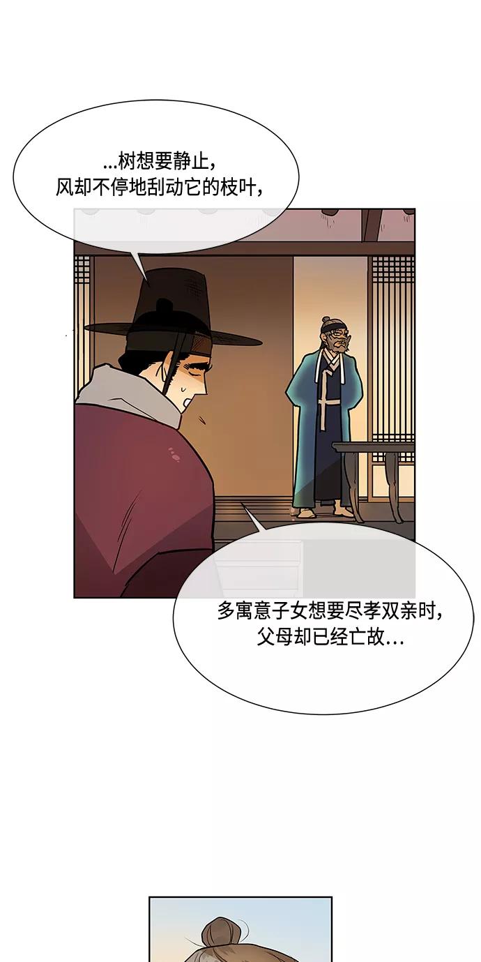 《天衡士》第5话 第20页