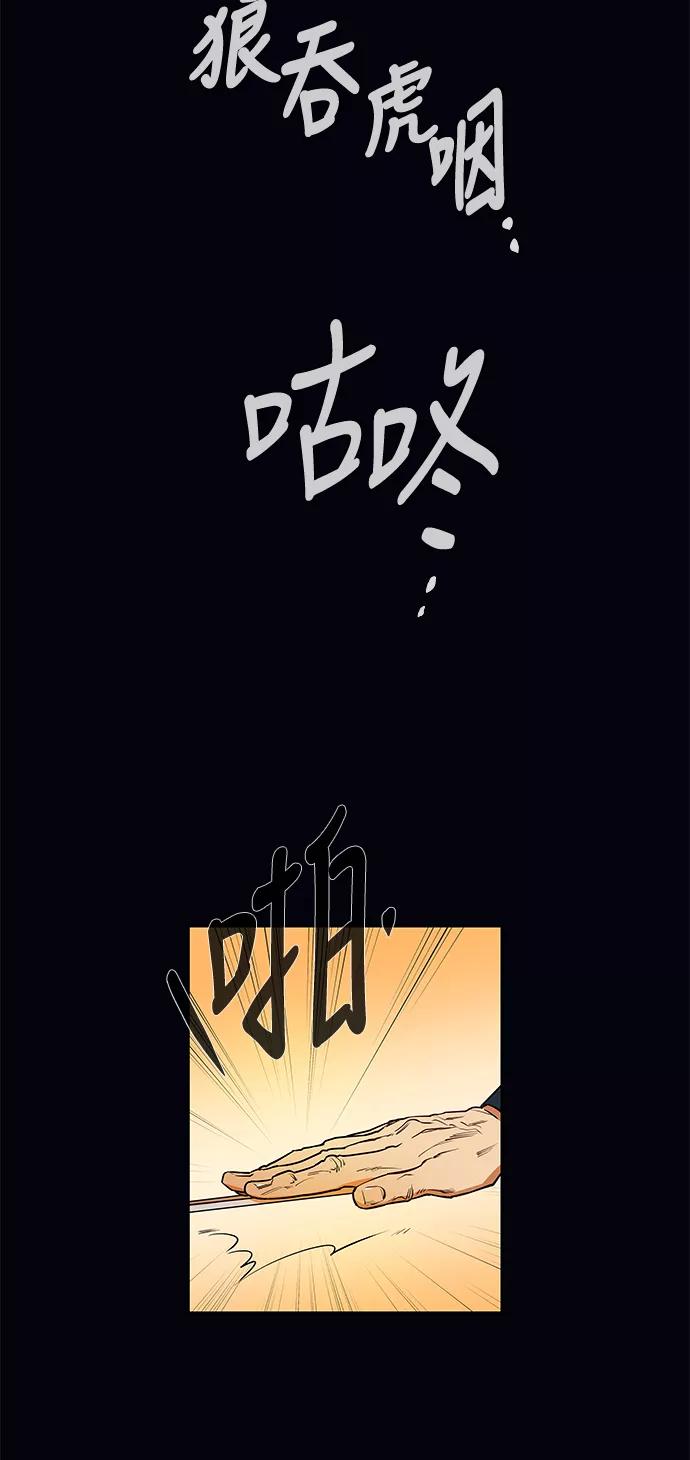 《天衡士》第5话 第32页
