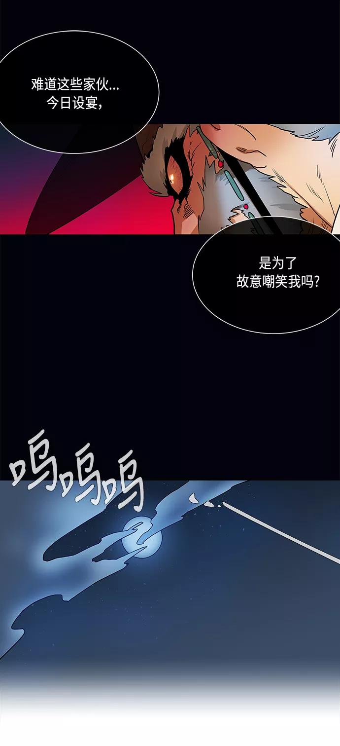 《天衡士》第5话 第35页