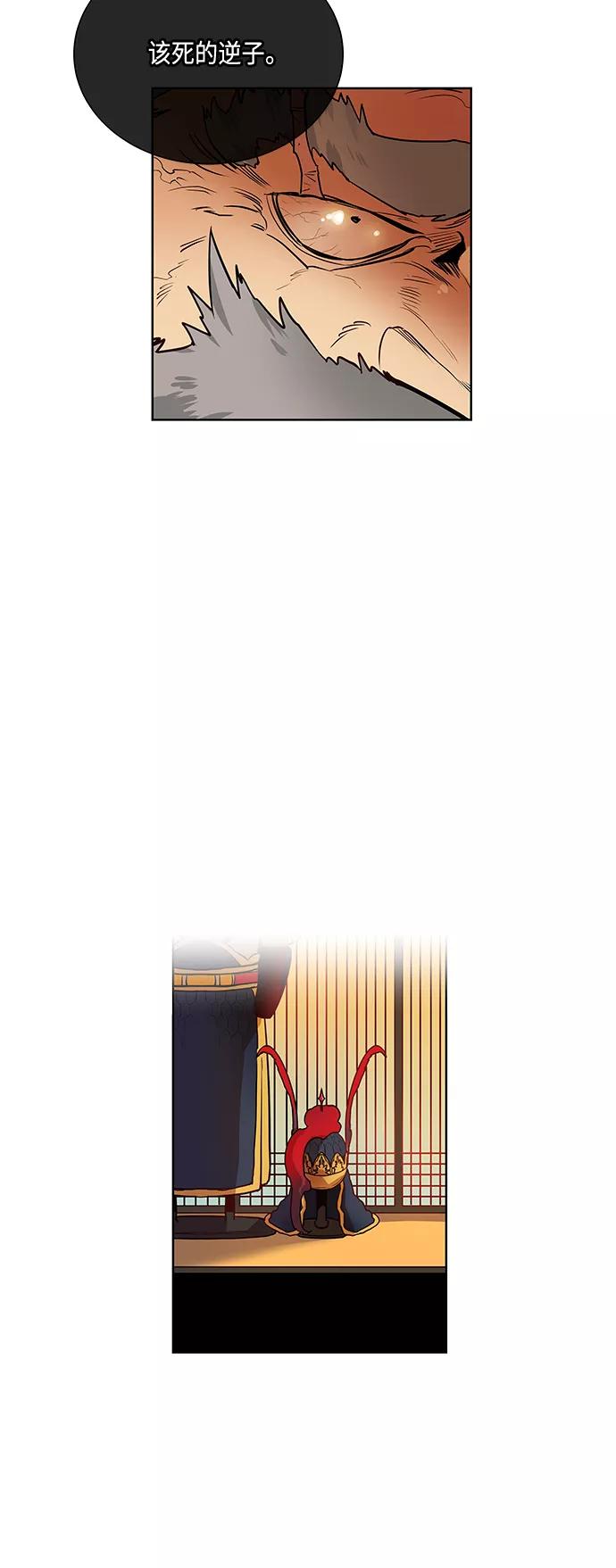 《天衡士》第5话 第15页