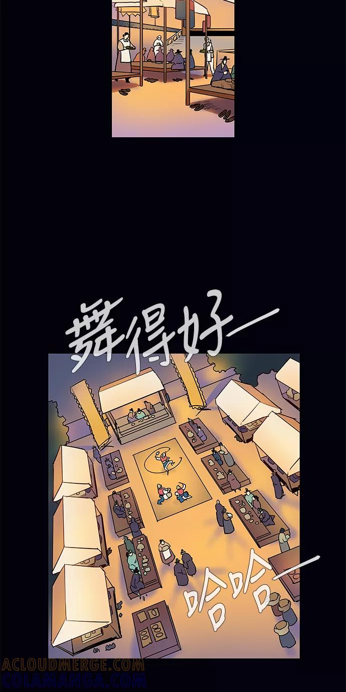 《天衡士》第5话 第22页