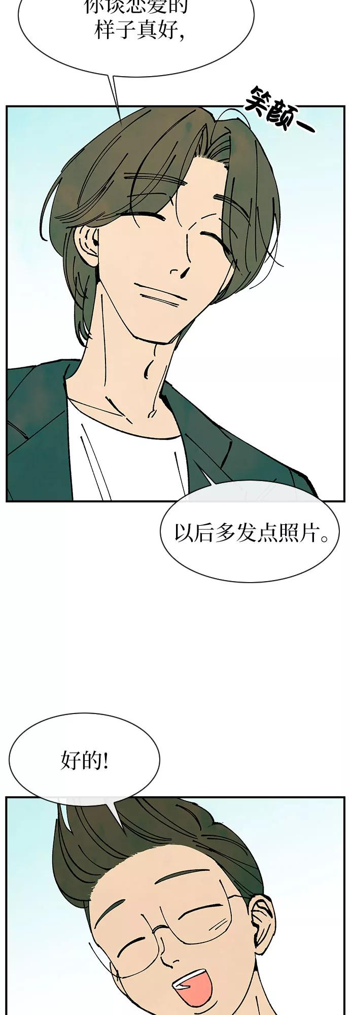 《她的蜕变史》最终话 第36页