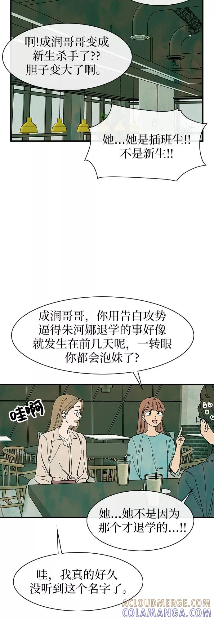 《她的蜕变史》最终话 第25页