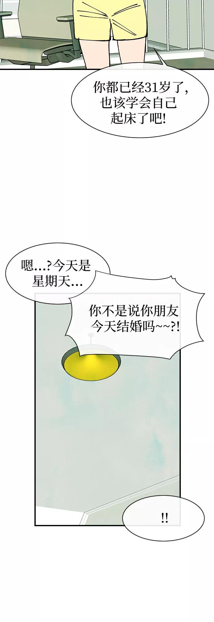 《她的蜕变史》最终话 第6页
