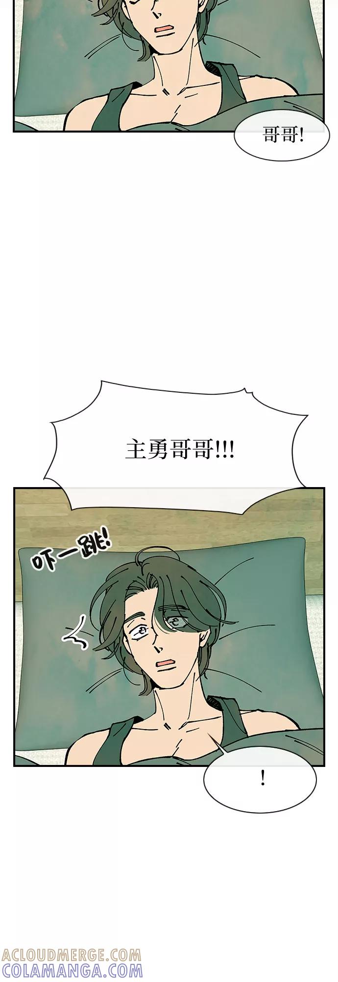 《她的蜕变史》最终话 第4页