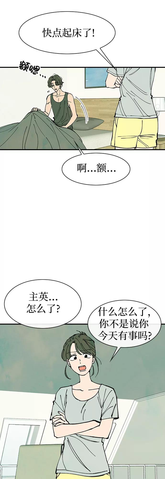 《她的蜕变史》最终话 第5页