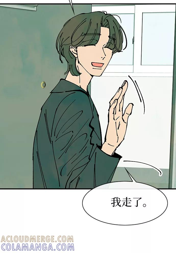 《她的蜕变史》最终话 第10页