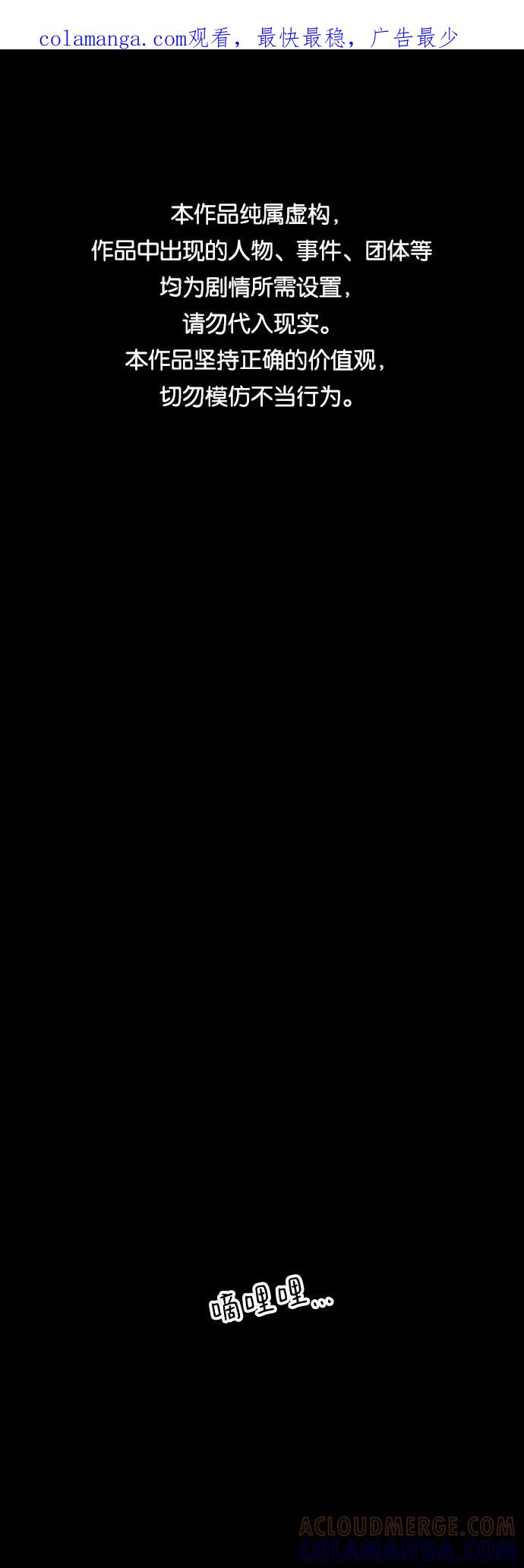 《她的蜕变史》最终话 第1页