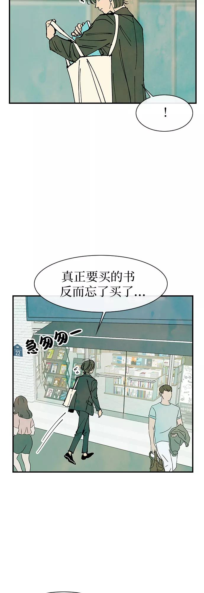 《她的蜕变史》最终话 第62页