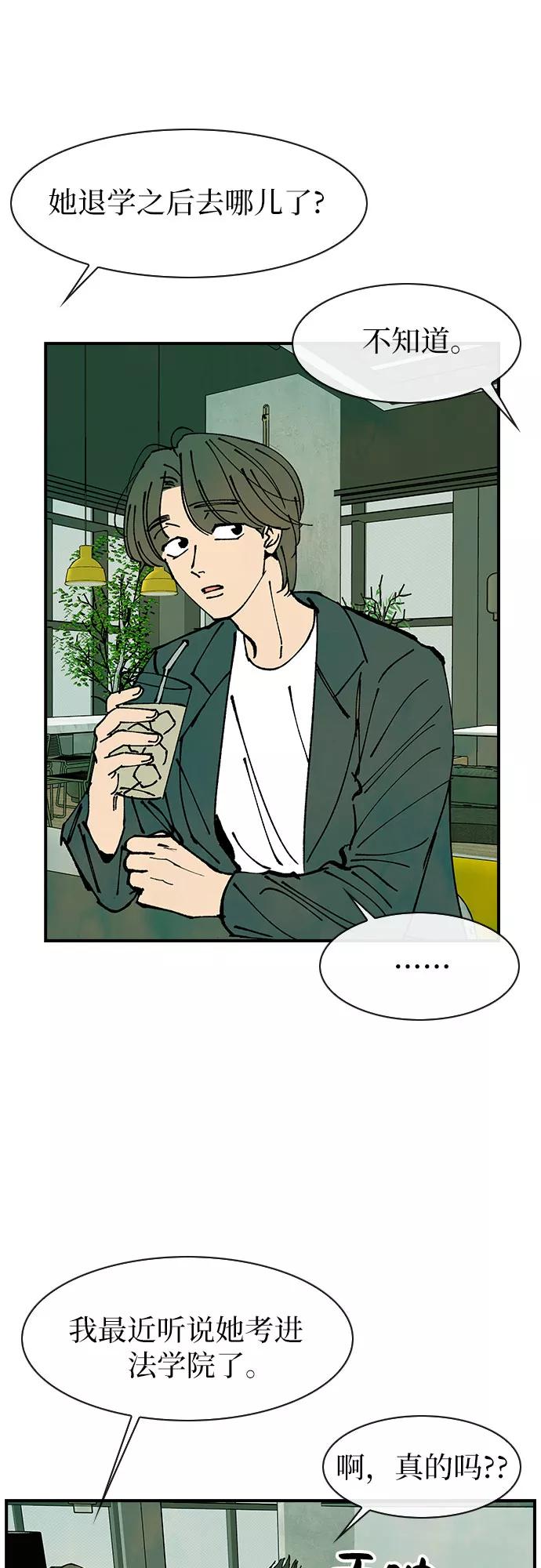 《她的蜕变史》最终话 第26页