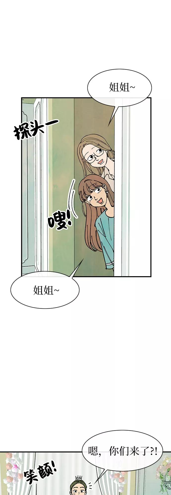 《她的蜕变史》最终话 第15页