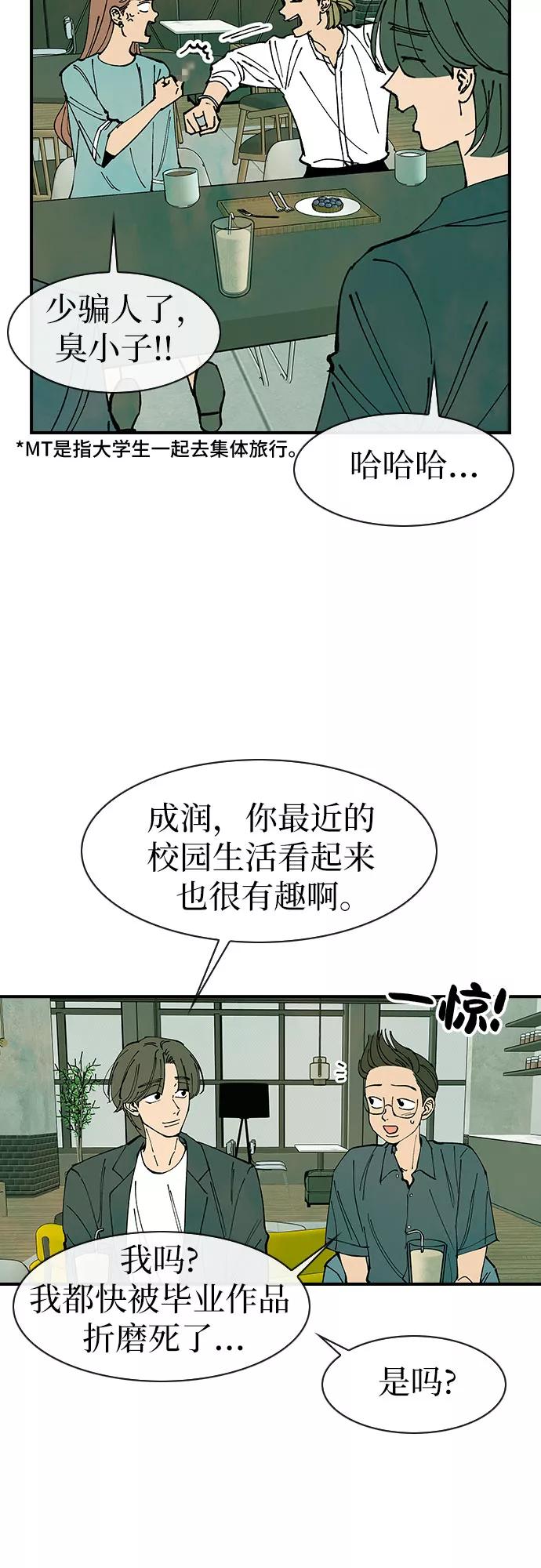 《她的蜕变史》最终话 第23页